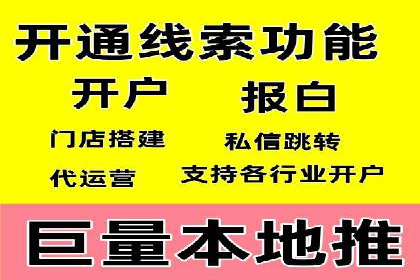 信息流广告开户策略大揭秘——多角度案例分析